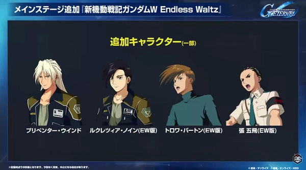 ジージェネエターナル_生放送_1周年_002_1