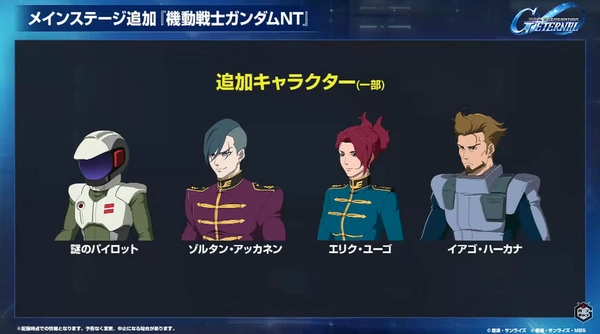 ジージェネエターナル_生放送_1周年_003