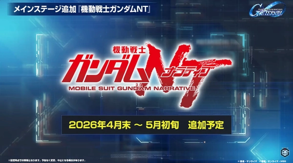 ジージェネエターナル_生放送_1周年_001_5