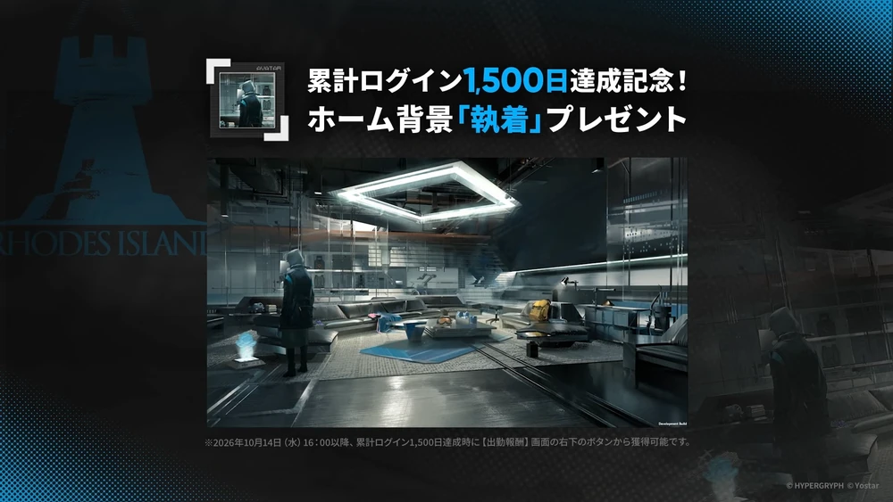 アークナイツ_ホーム画面配布