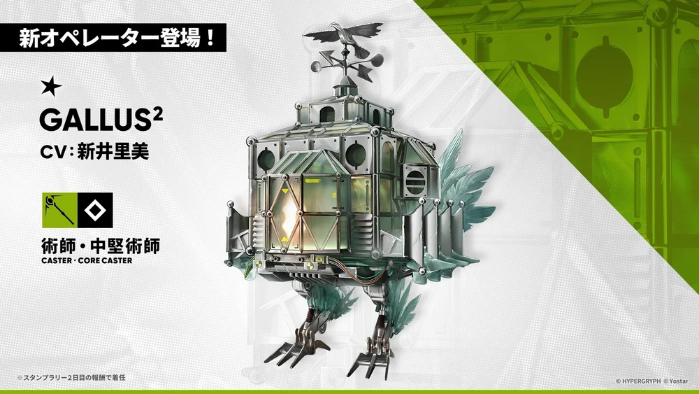 アークナイツ_Gallus2