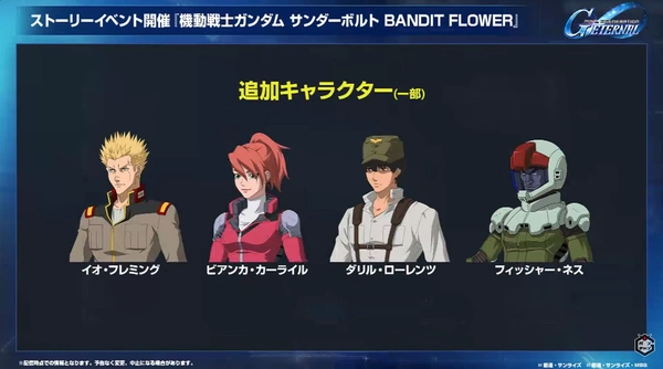 ジージェネエターナル_生放送_1周年_003_1