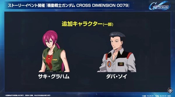 ジージェネエターナル_生放送_1周年_003_2