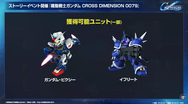 ジージェネエターナル_生放送_1周年_002_4