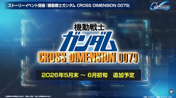 ジージェネエターナル_生放送_1周年_001_7