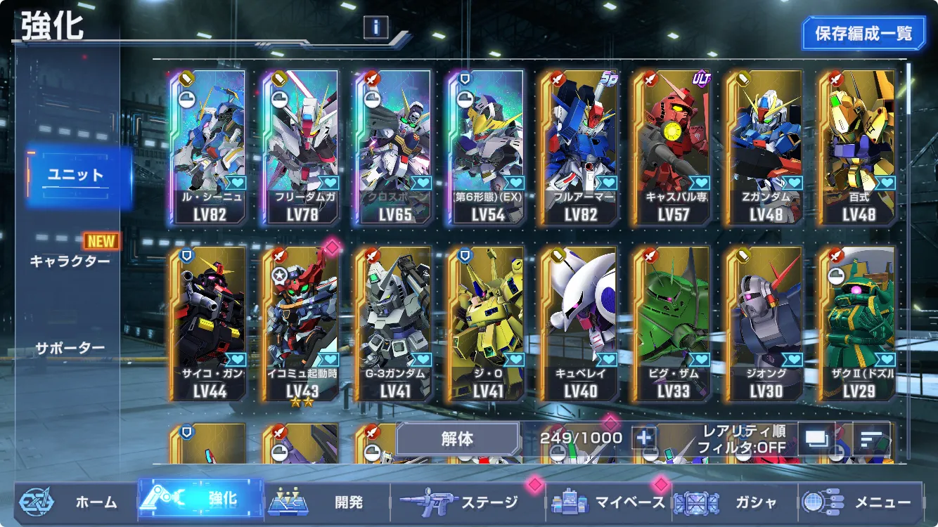 ジージェネ_プレイ日記7_24_04_2025