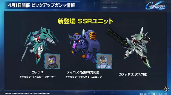 ジージェネエターナル_生放送_1周年_001_12