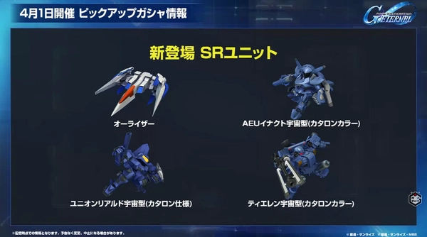 ジージェネエターナル_生放送_1周年_002_6