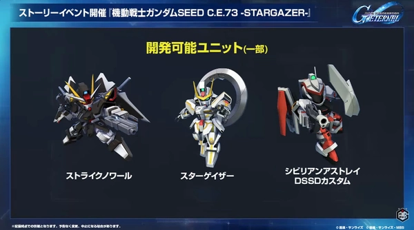 ジージェネエターナル_生放送_1周年_002_5