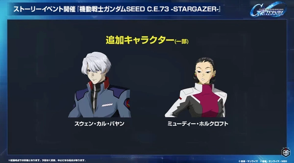 ジージェネエターナル_生放送_1周年_003_3