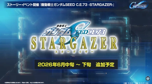 ジージェネエターナル_生放送_1周年_001_8