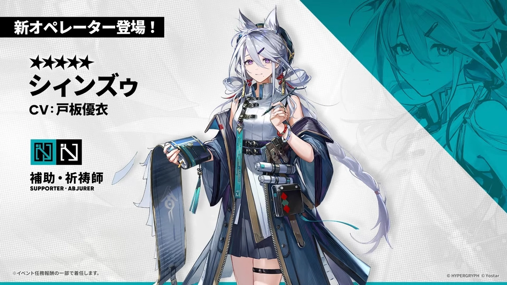 シィンズゥ_立ち絵