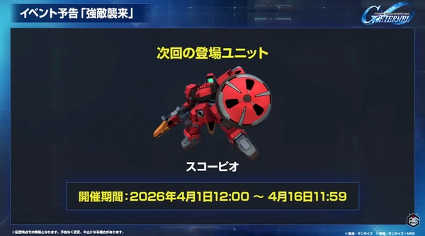 ジージェネエターナル_生放送_1周年_001_13