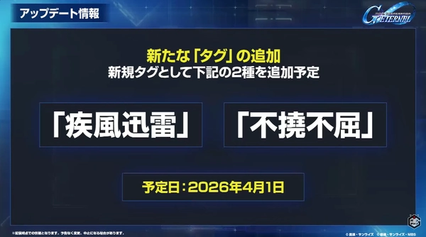 ジージェネエターナル_生放送_1周年_006