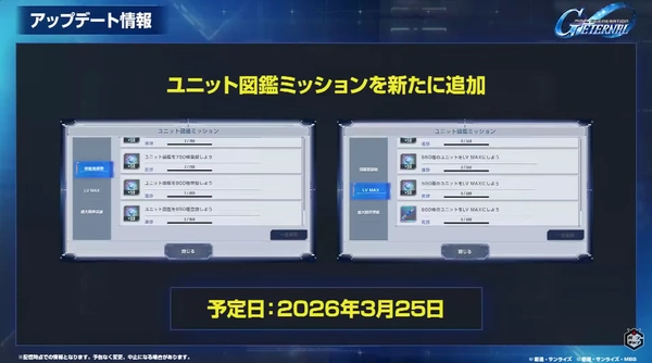 ジージェネエターナル_生放送_1周年_005