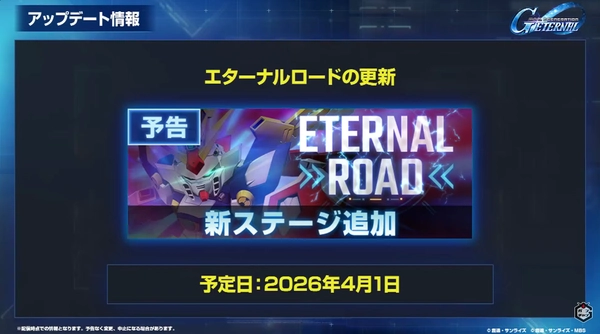 ジージェネエターナル_生放送_1周年_002_8