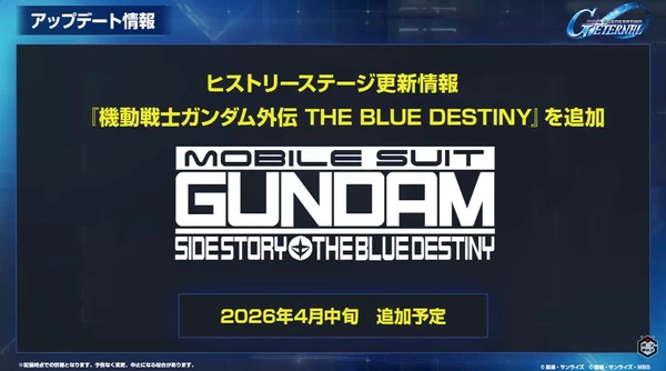 ジージェネエターナル_生放送_1周年_001_15