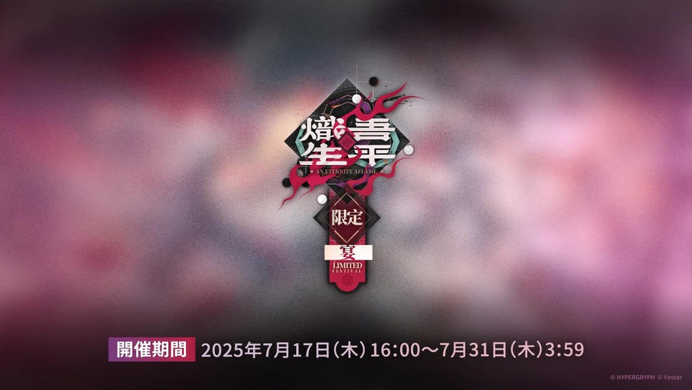 リミテッドスカウト_熾吾生平