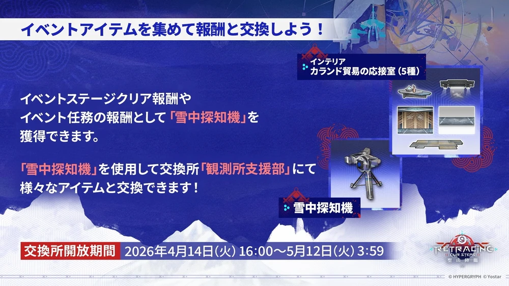 アークナイツ_イベント2