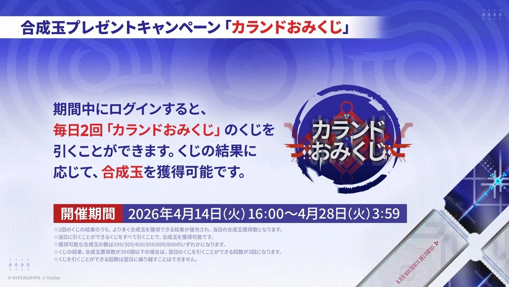 アークナイツ_イベント5