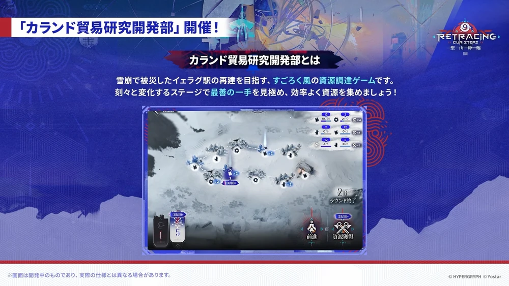 アークナイツ_イベント6