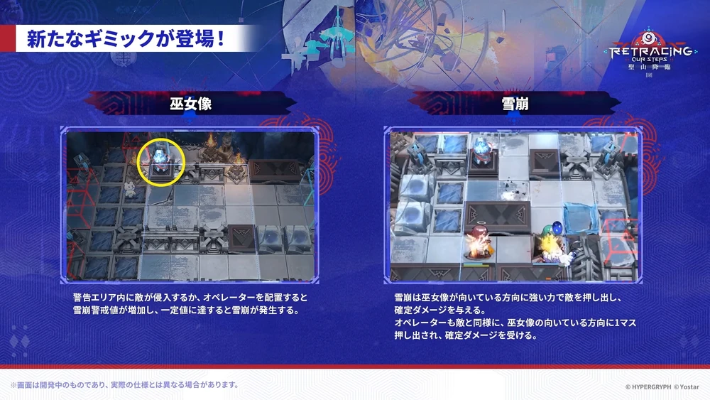 アークナイツ_ギミック1