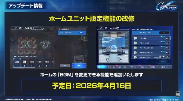 ジージェネエターナル_生放送_1周年_003_6