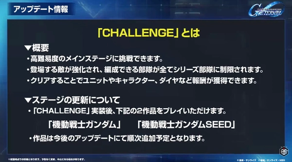 ジージェネエターナル_生放送_1周年_001_17