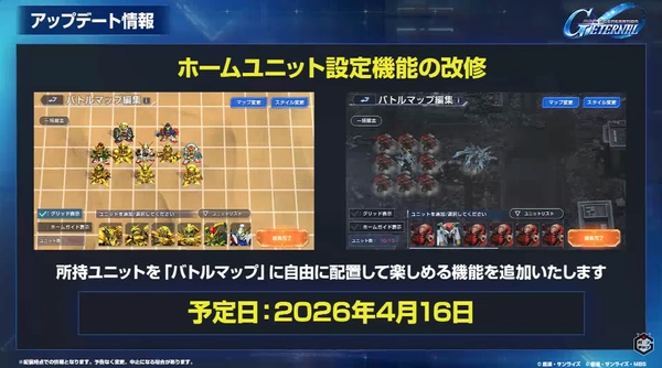 ジージェネエターナル_生放送_1周年_002_10