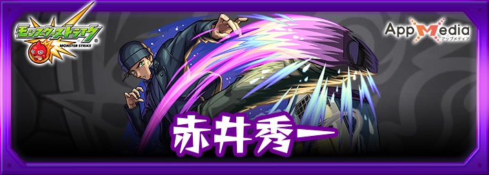 モンスト_赤井秀一アイキャッチ