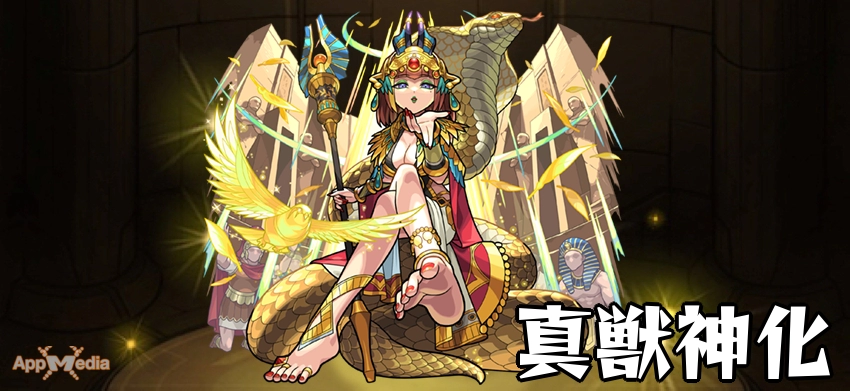 モンスト_クレオパトラステ画像