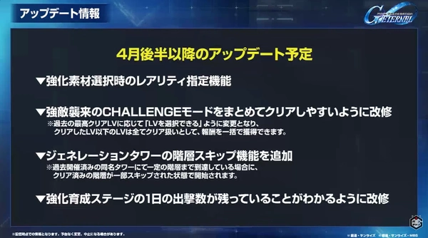 ジージェネエターナル_生放送_1周年_001_18