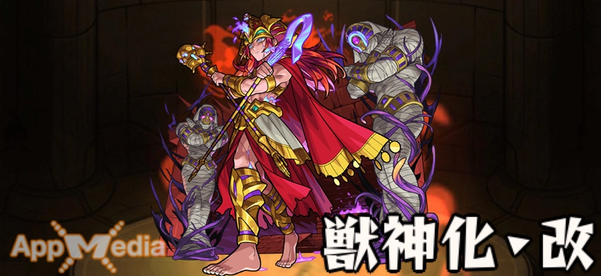 モンスト_オシリスステ画像