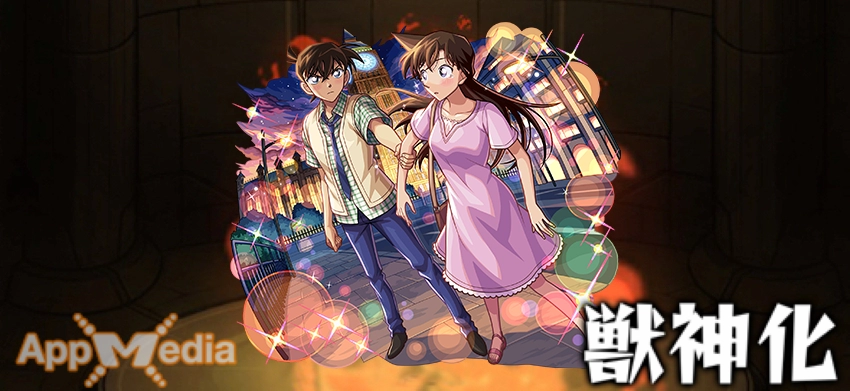 モンスト_新一＆蘭ステ画像