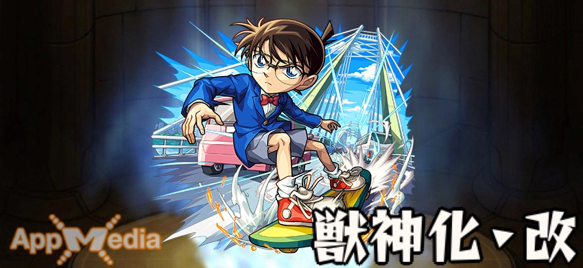 モンスト_江戸川コナンステ画像