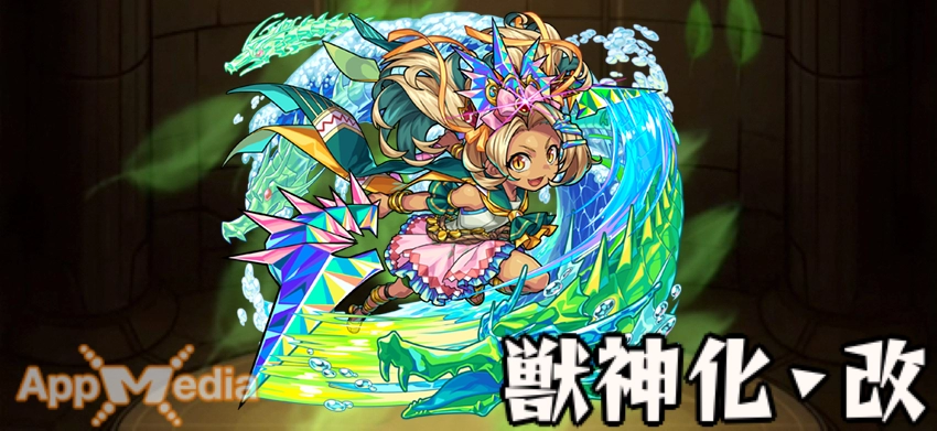 モンスト_トライデントステ画像