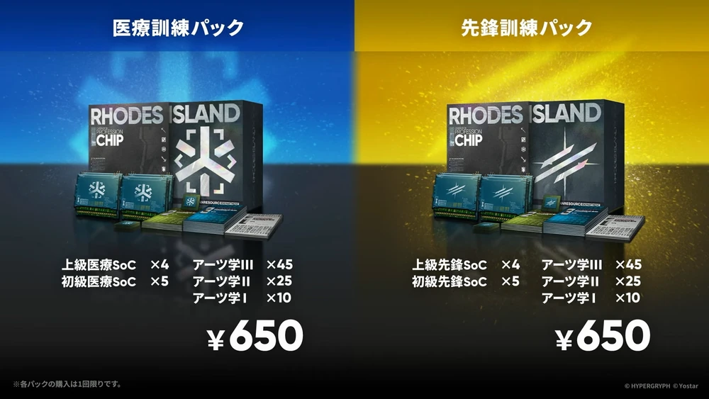 アークナイツ_課金1