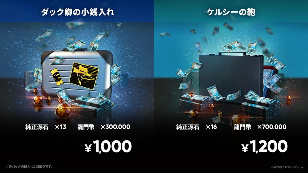 アークナイツ_課金2