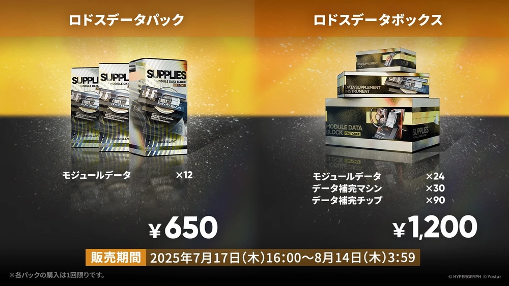 アークナイツ_課金パック1