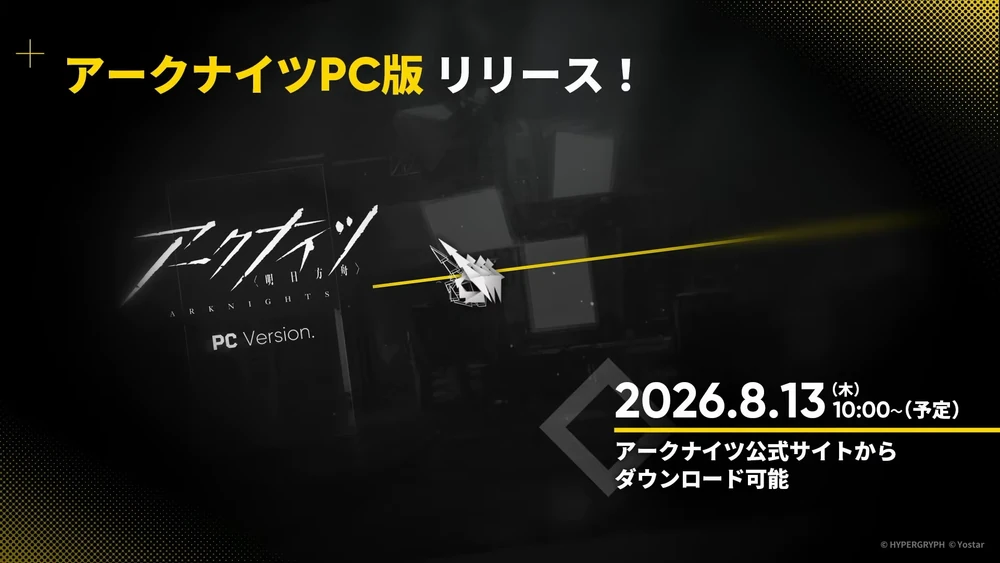 アークナイツ_PC