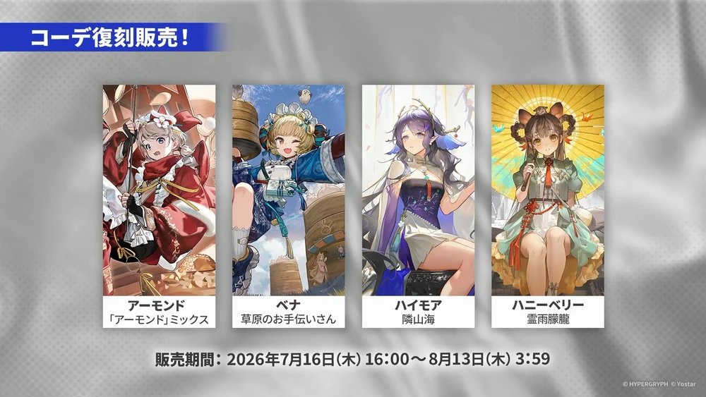 アークナイツ_復刻コーデ2