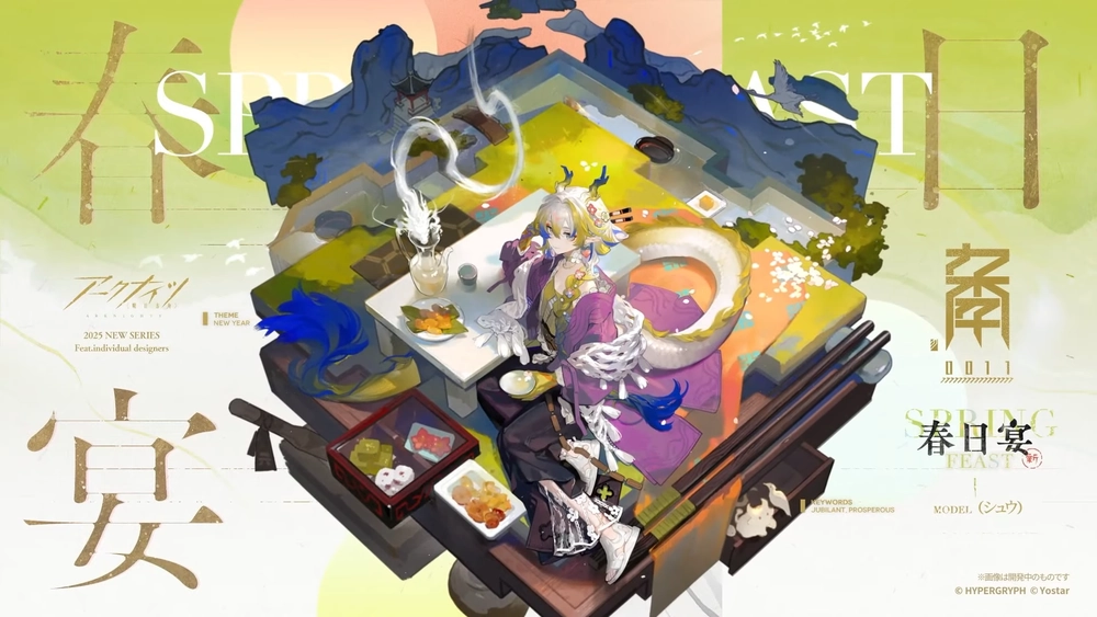 アークナイツ_シュウ_コーデ