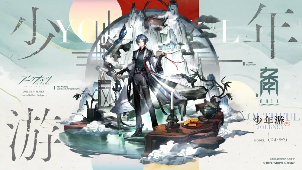 アークナイツ_ズオラウ_コーデ