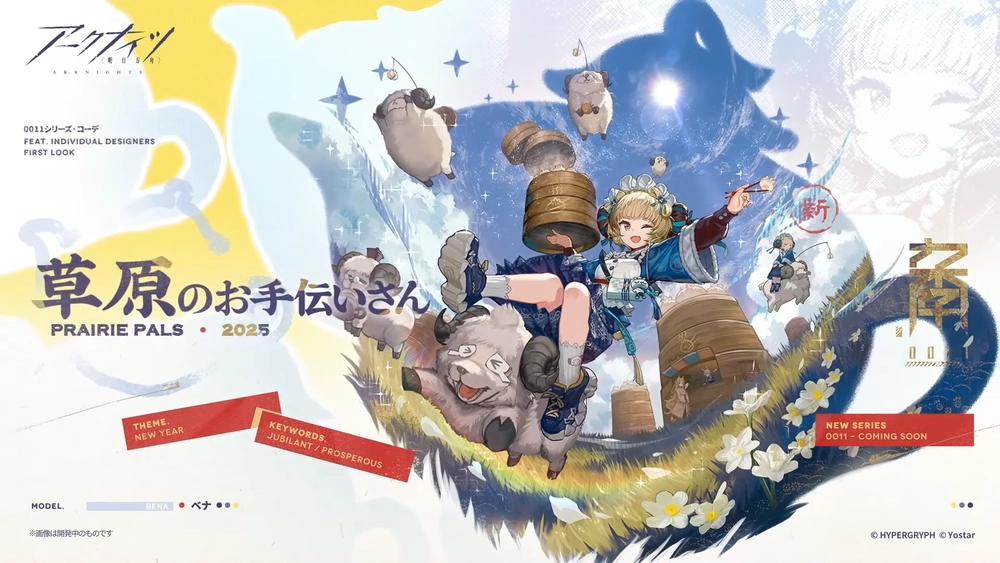 アークナイツ_ベナ_コーデ