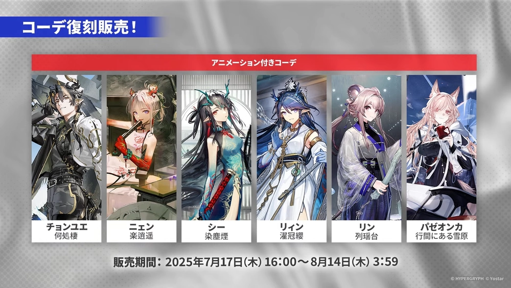 アークナイツ_復刻コーデ 1