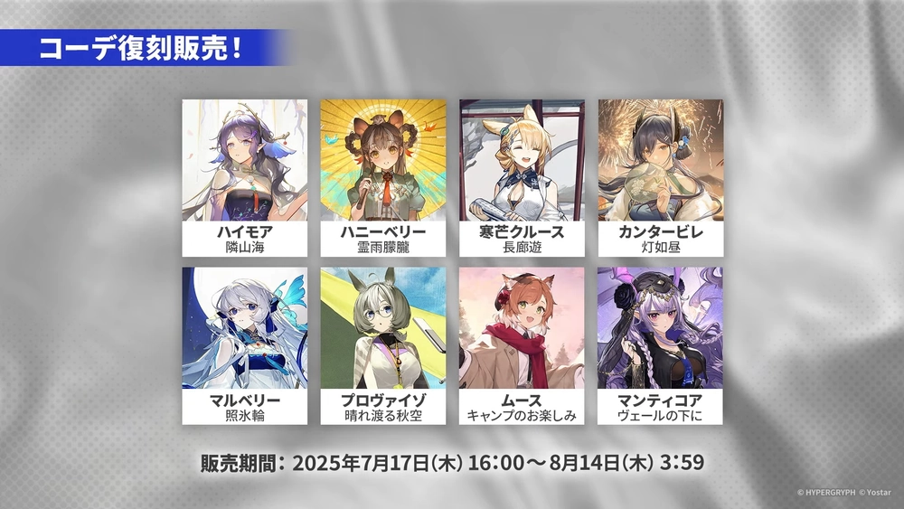 アークナイツ_復刻コーデ2