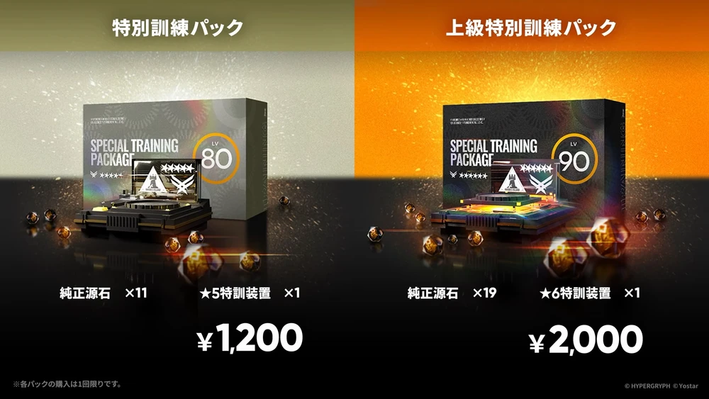 アークナイツ_課金3