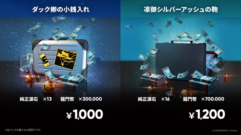 アークナイツ_課金1