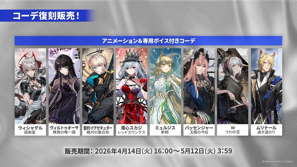 アークナイツ_コーデ復刻3