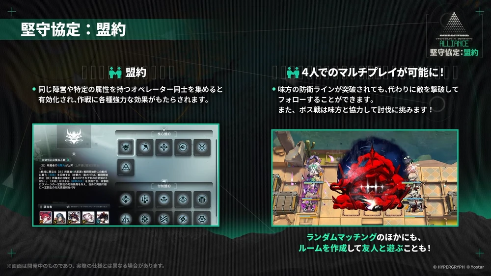 アークナイツ_新イベント2